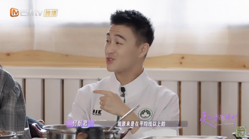 何猷君發現自己係平均線以上