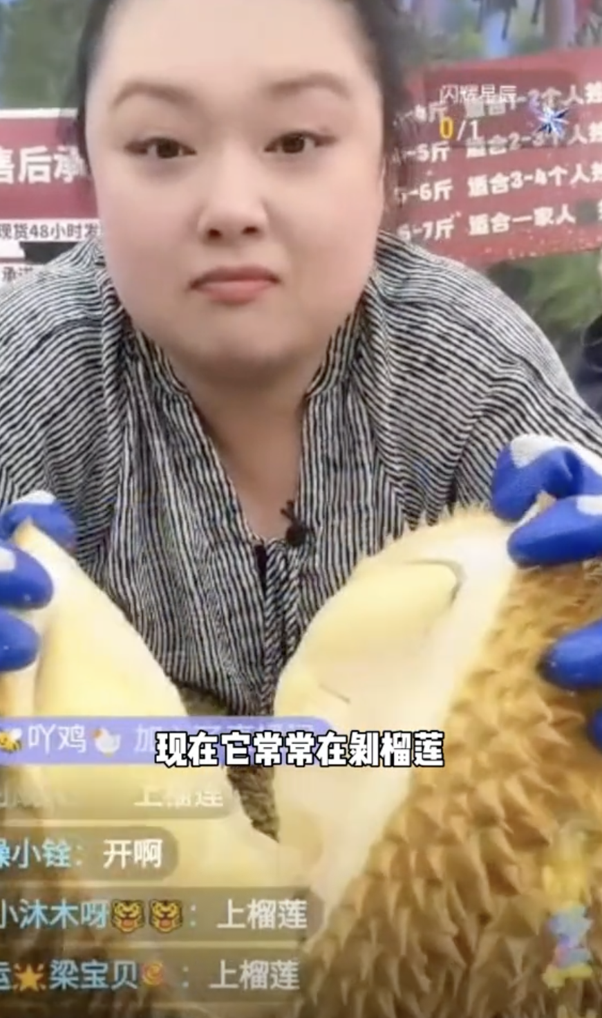 當然也有直播帶貨
