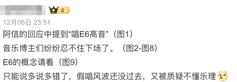 內地網友：「只能說多說多錯了，假唱風波還沒過去，又被質疑不懂樂理」