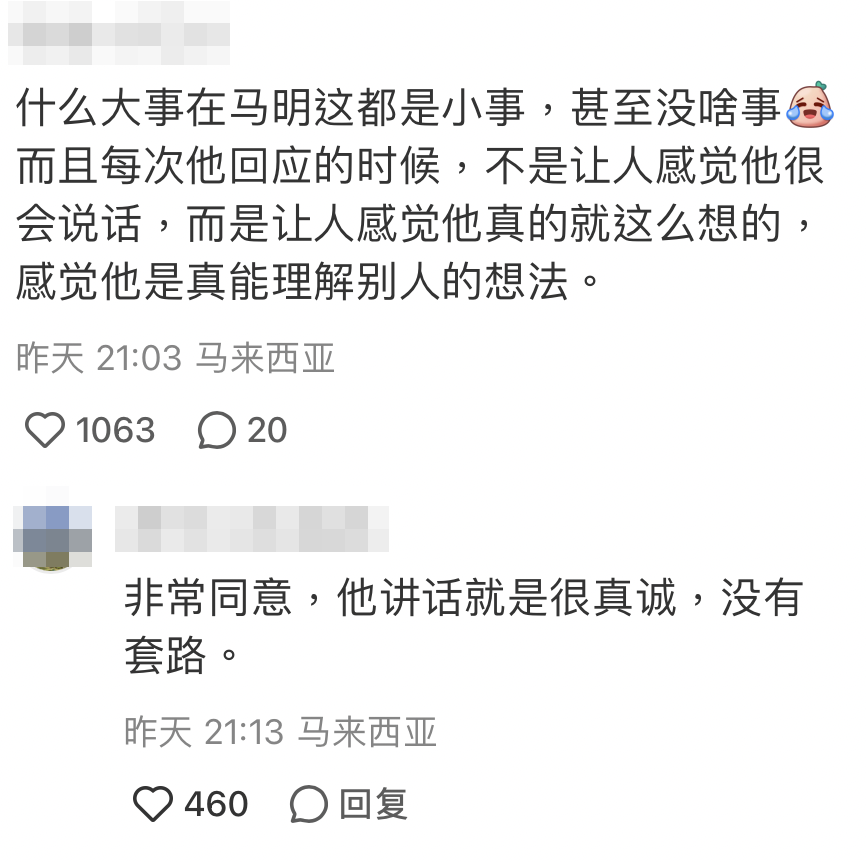 網友：「他講話就是很真誠」