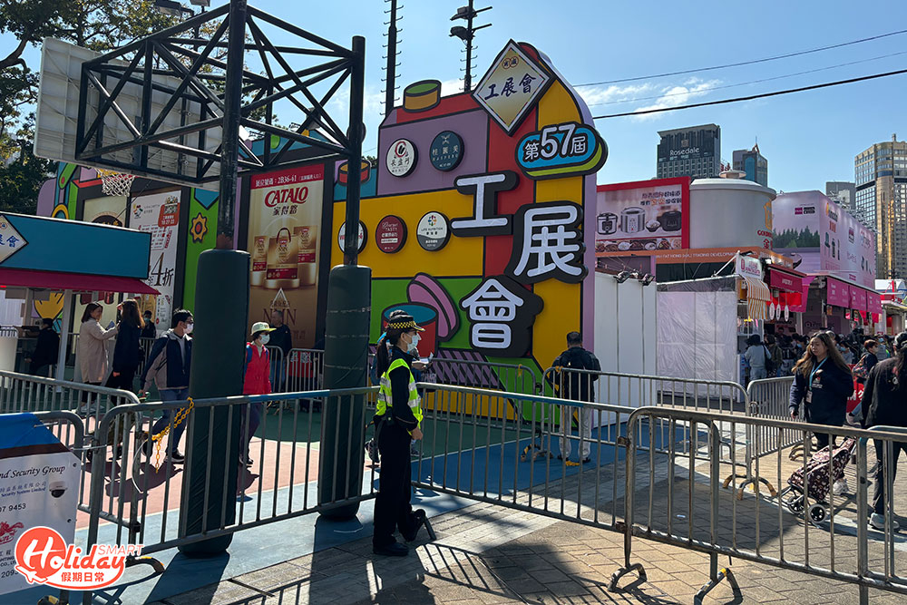 工展會日前（16日）開鑼，展期至2024年1月8日，於銅鑼灣維園舉行