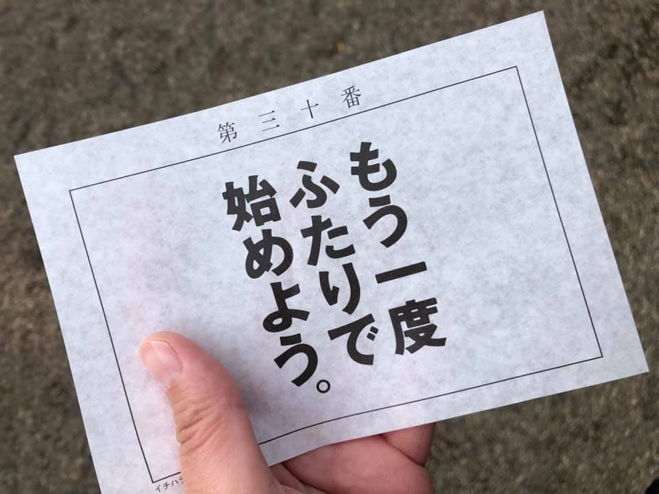 直白戀愛御神籤。