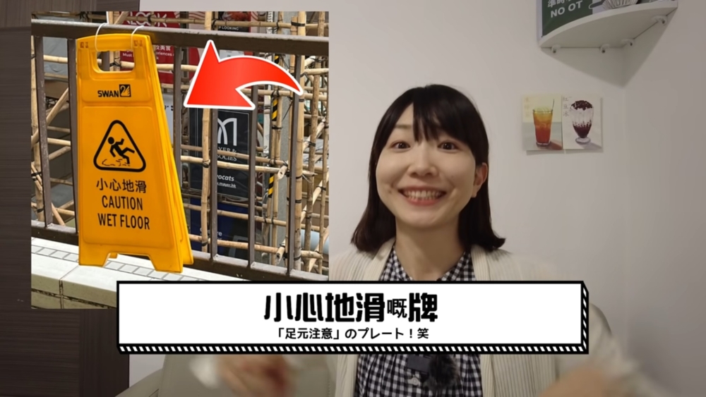 香港手信第6名：小心地滑牌