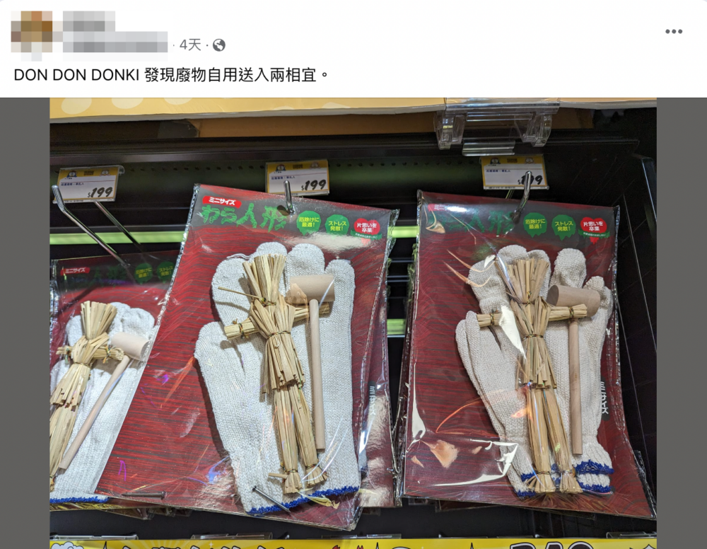 近日就有一位台灣網友發文,指自己早前在逛DONKI時意外發現架上擺有一款神奇好物