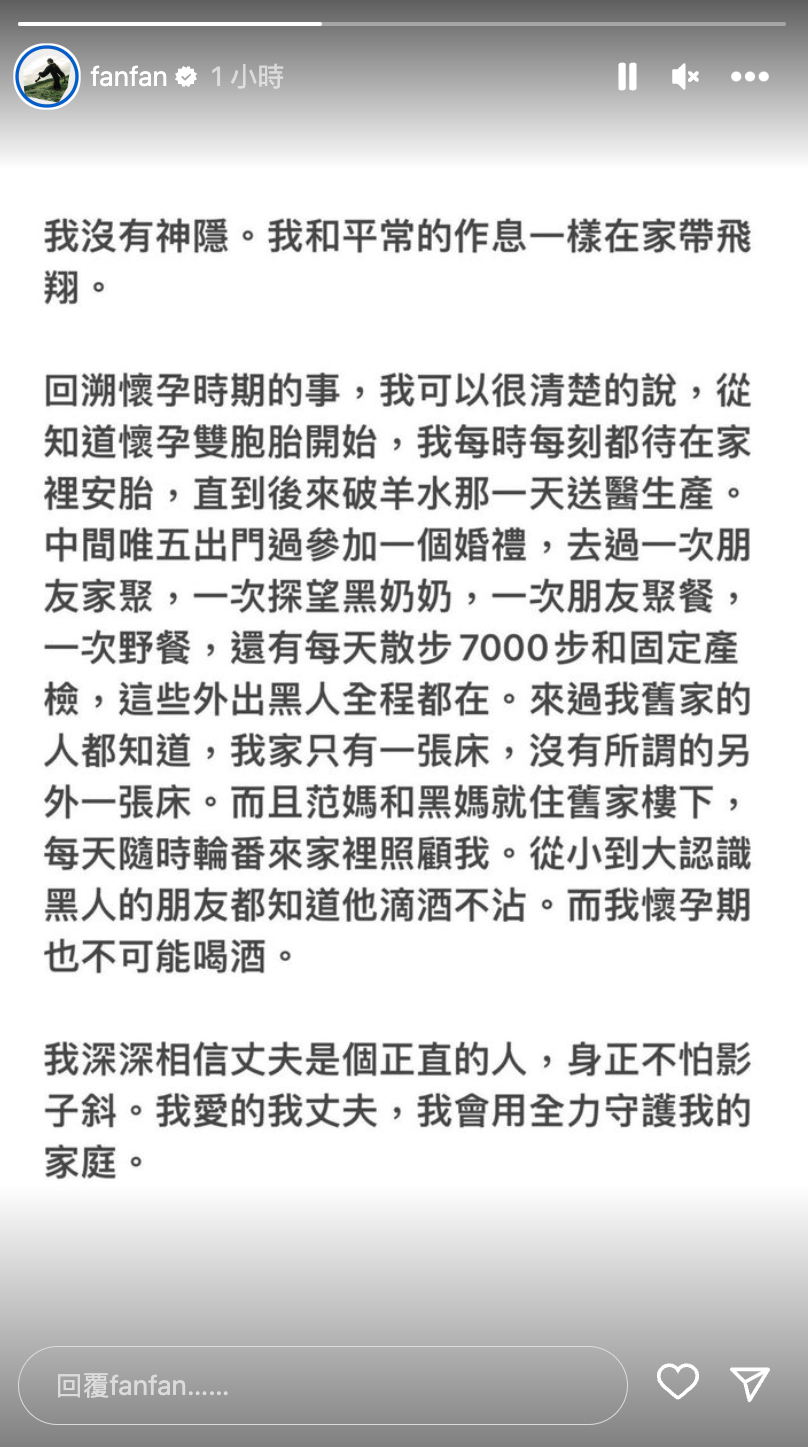 當時范范在郭源元發文後回應稱自從懷上雙胞胎開始一直都待在家裡安胎，直到破羊水生產當日，只出門過5次
