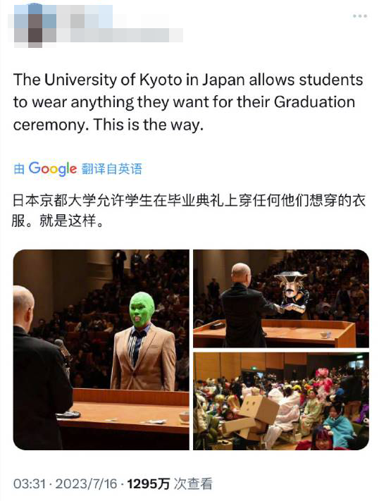 日本大學超搞鬼畢業禮!
