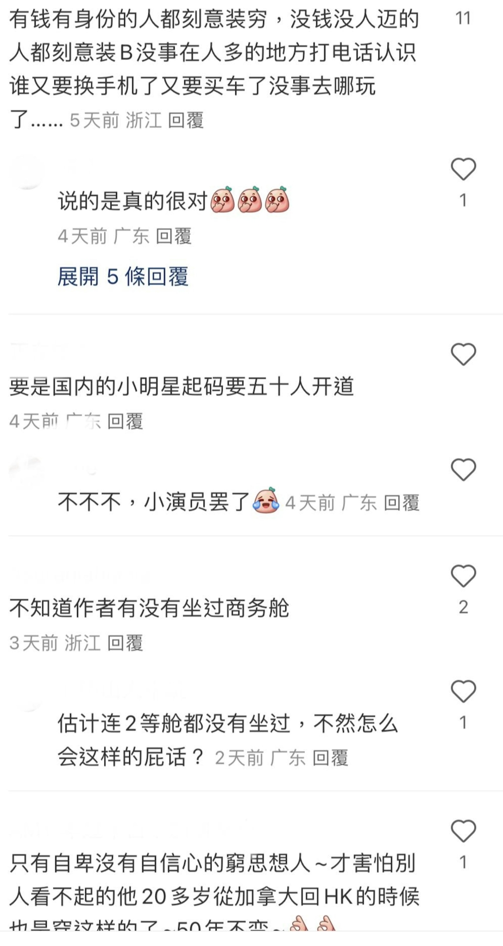 不過同時就有網友為林子祥澄清