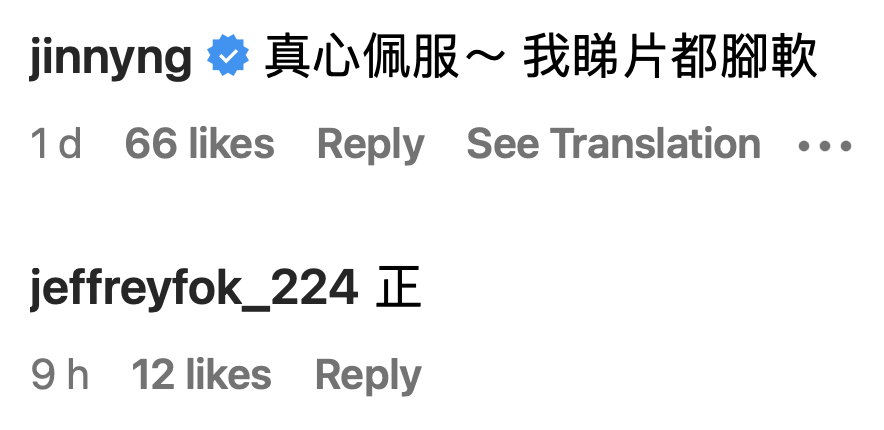 吳若希都留言表示佩服。