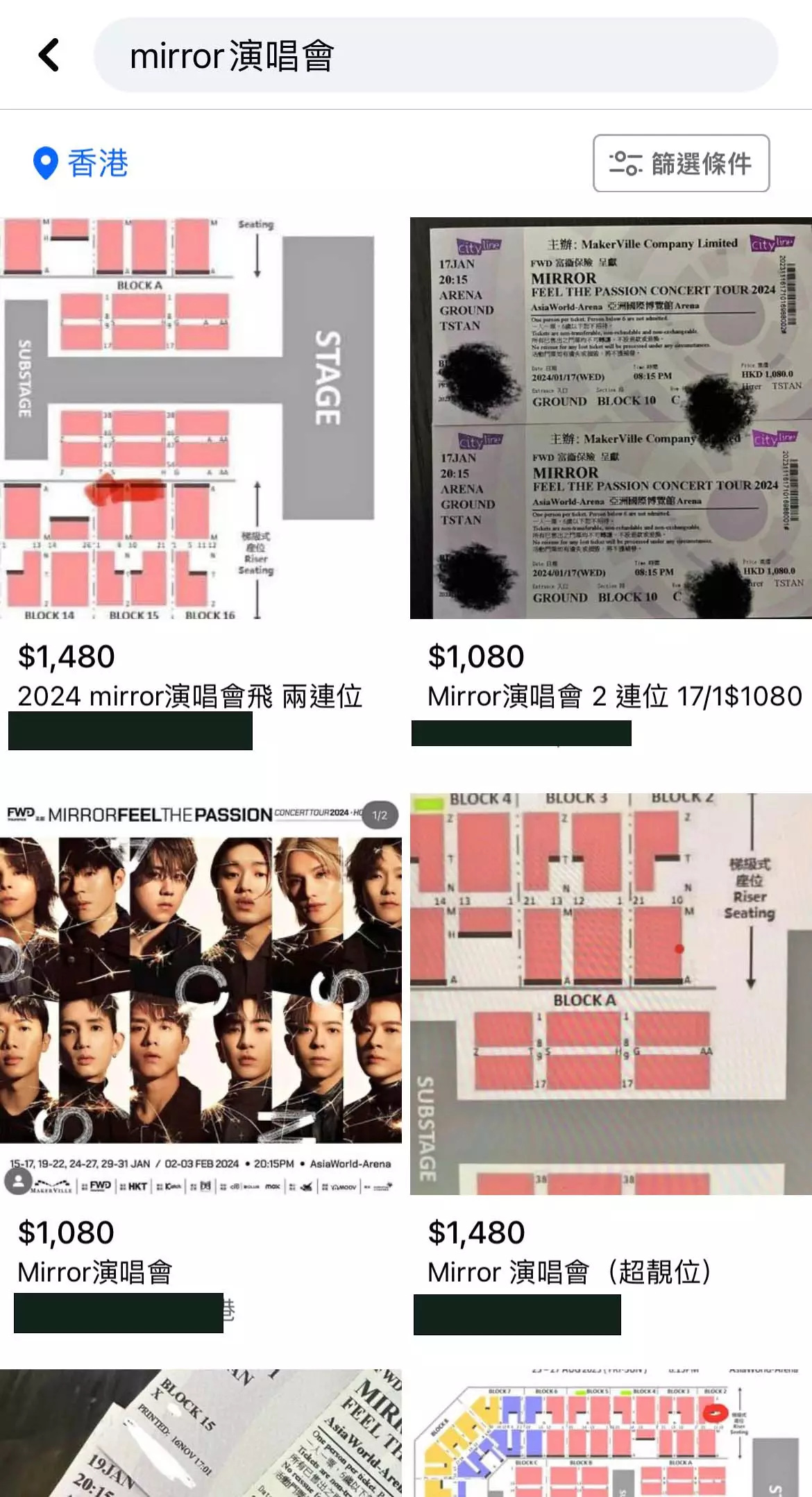 更有不少標榜是靚連位