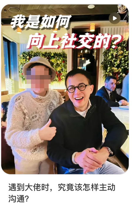 內地女網友英國偶遇李澤楷