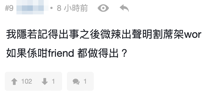 六毫子的解釋仍不獲大部分網民接受