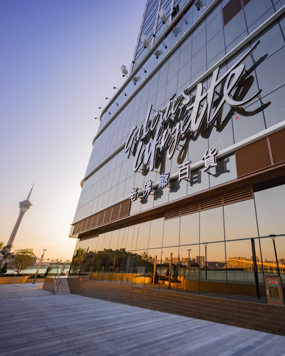 澳門老佛爺百貨