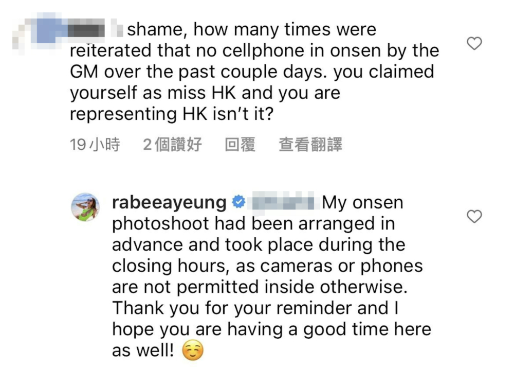 楊洛婷也用英文回覆該網民，她稱這次攝影是提前安排好的，並在溫泉關閉時間進行的