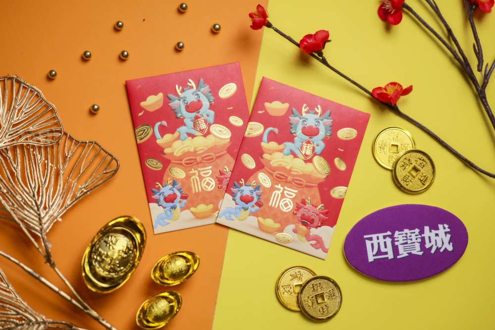 西寶城福龍聚寶利是封。
