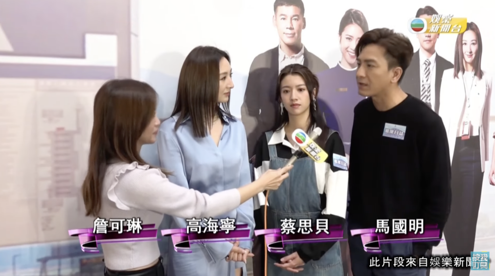 她出席公開活動時也被問到此事，她表示自己都有留意到，但也並非是第一日有負評，蔡思貝稱希望透過自己的作品能令大家改觀。