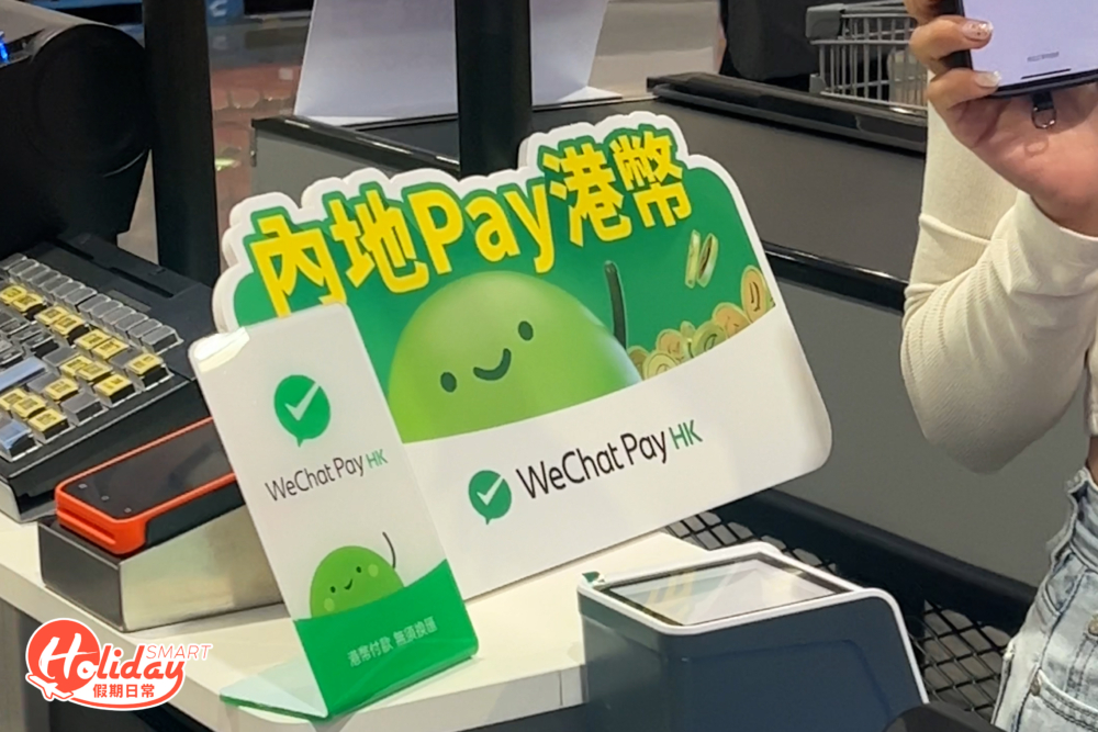 WeChat Pay HK與Costco聯手推出5大獨家優惠。
