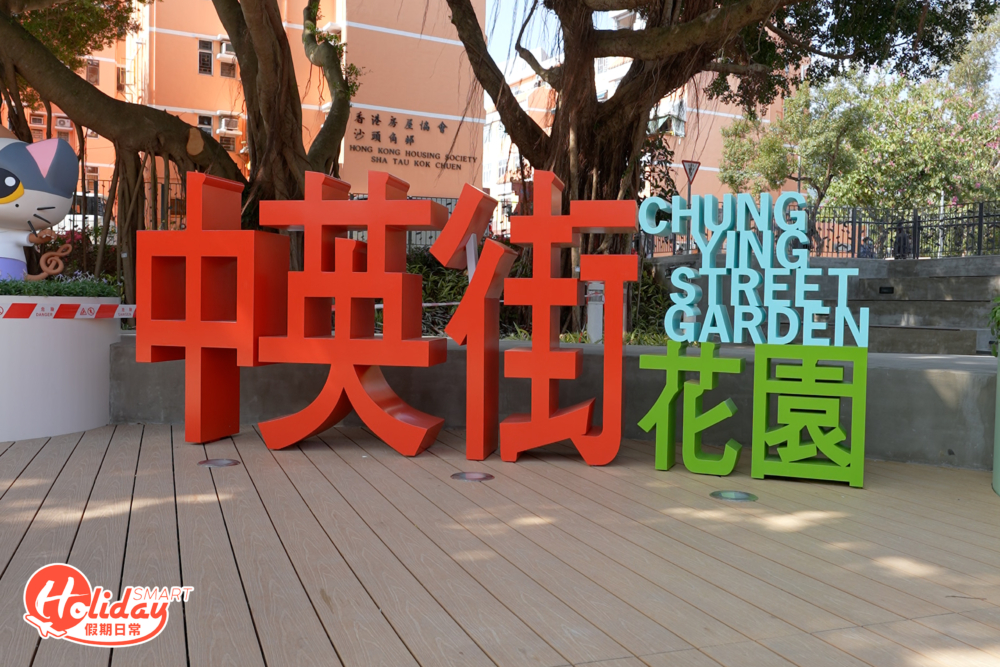 為了讓香港市民可以一睹歷史見證地，中英街花園設有一個許願瞭望台讓遊人可眺望中英街，一睹對面街的風采。