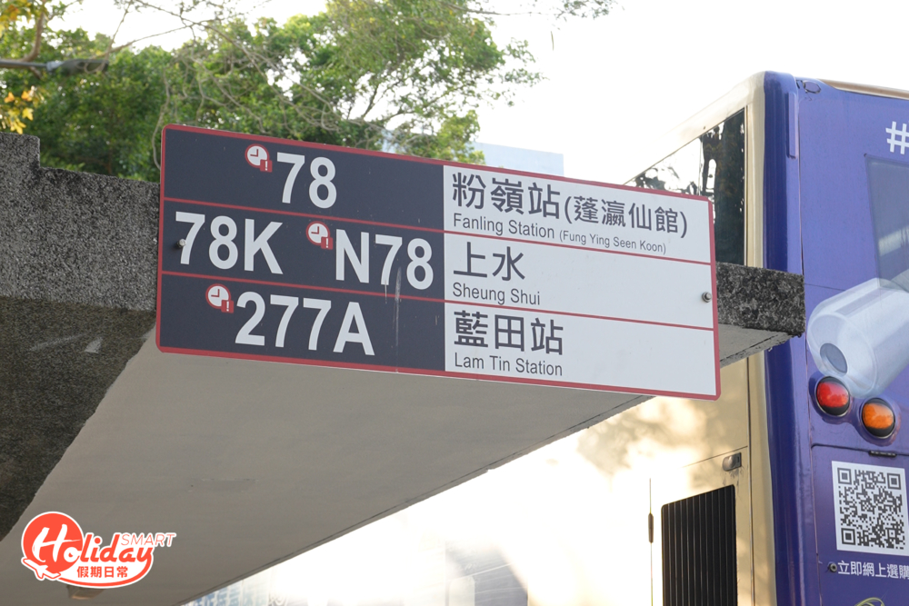 前往沙頭角有多個方法，但必須使用公共交通工具進入沙頭角，不得駕車進入。