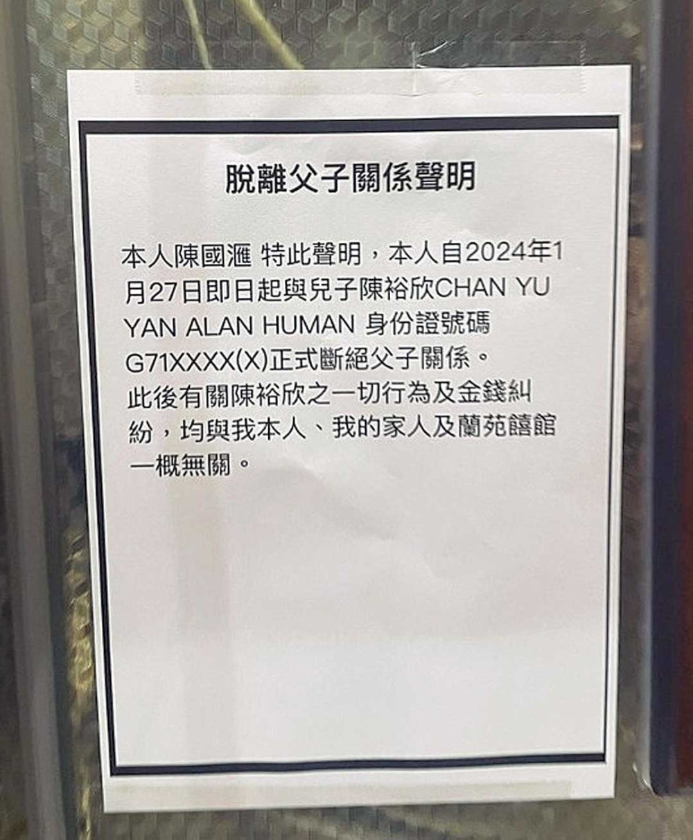 日前（27日）就被發現餐廳門外貼上了一則聲明