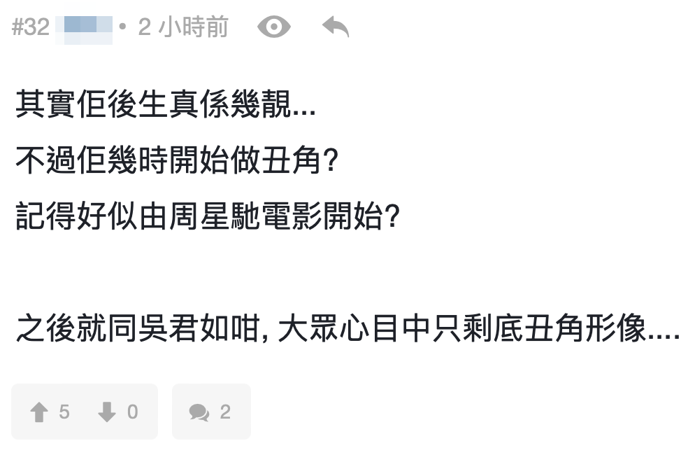 網友：「其實佢後生真係幾靚...」