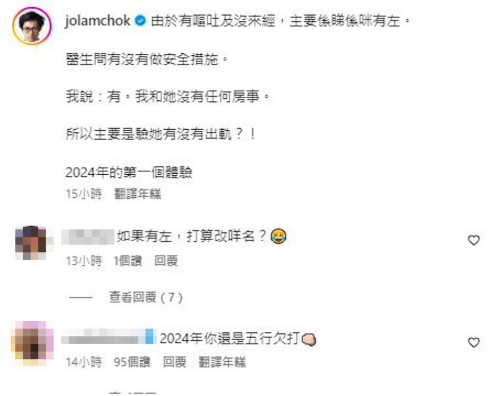 林作指女友因「嘔吐及沒來經」而要睇婦科,而他更指:「我和她沒有任何房事。所以主要是驗她有沒有出軌」