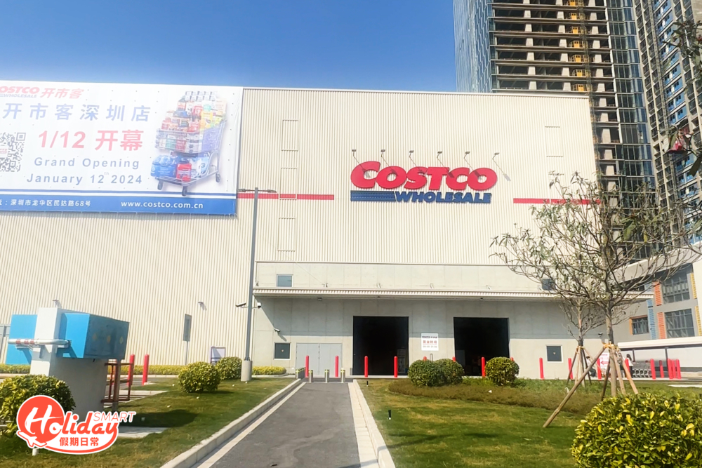 美國著名連鎖超市Costco在深圳開設首家旗艦店，1月12號正式開幕。