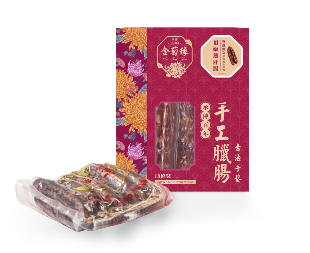 金菊緣頂級鵝肝腸。