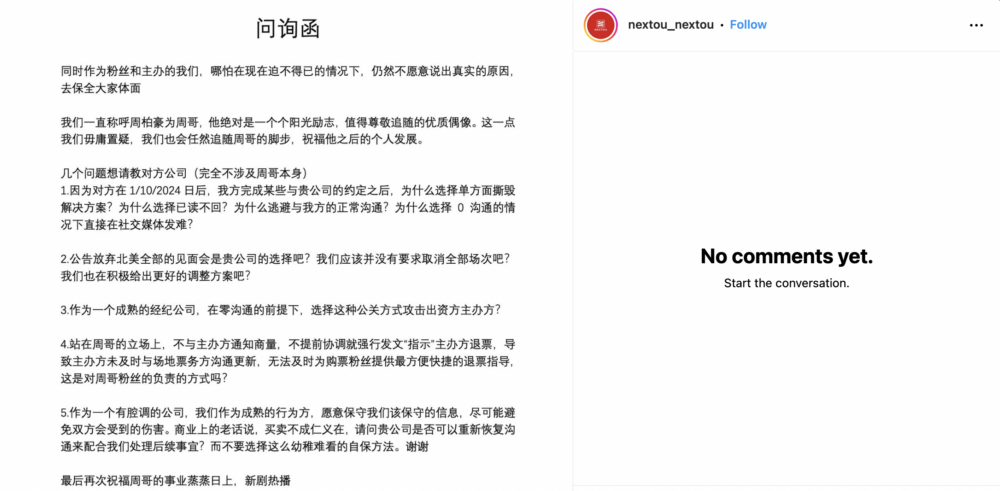  主辦方在聲明發出的7個小時後，竟再發出一封問詢函提出5大疑問