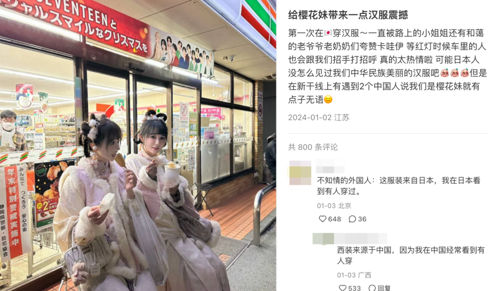 早前有內地網紅於小紅書上以「給櫻花妹帶來一點漢服震撼」為題發文