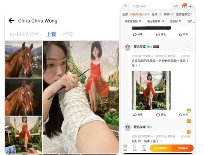 同樣係匿名買家分享嘅畫作