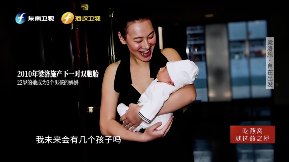 梁洛施提到兒子曾問她後不後悔，並覺得媽媽是因為生孩子而影響了自己的事業，令她十分感動