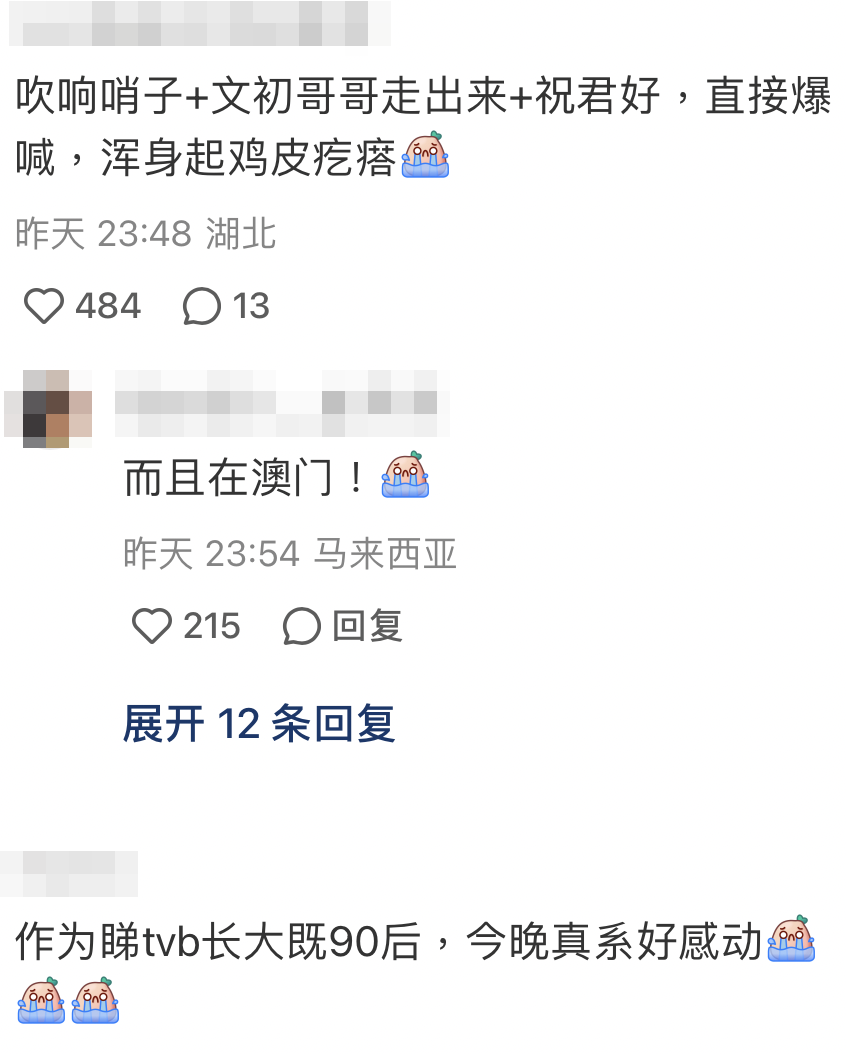 內地網民直呼感動