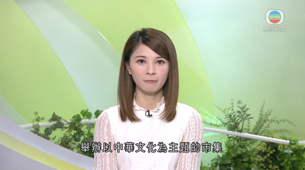 TVB新聞女主播廖淑怡在報道新聞時,發生了一個令人意外的情況。