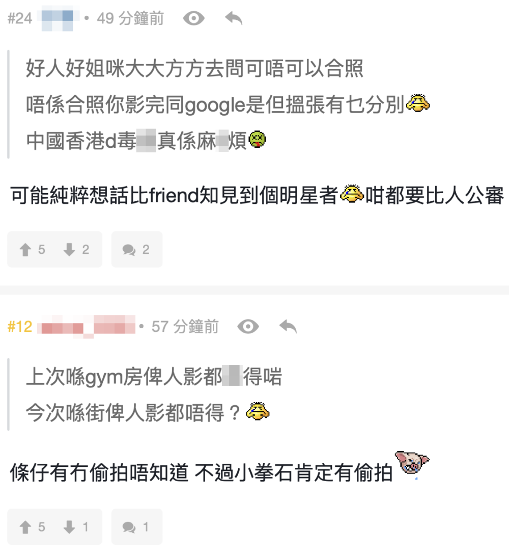 有網友就表示：「可能純粹想話比friend知見到個明星啫，咁都要比人公審」