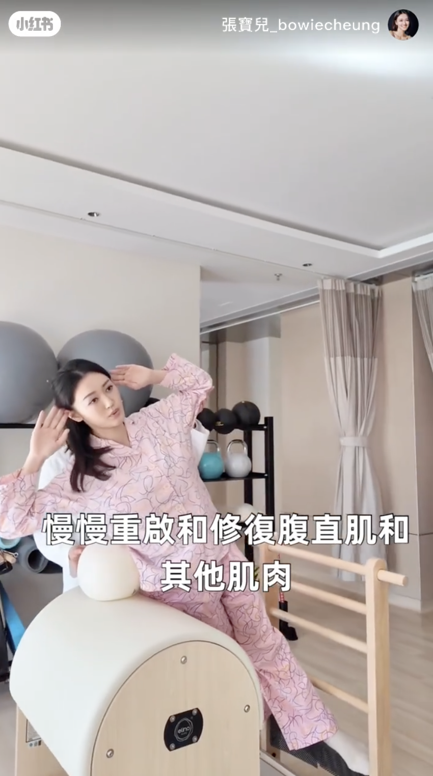 普拉提設備幫助媽媽恢復