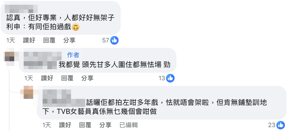 有網友大讚陳煒專業:「認真,佢好專業,人都好好無架子。利申:有同佢拍過戲」
