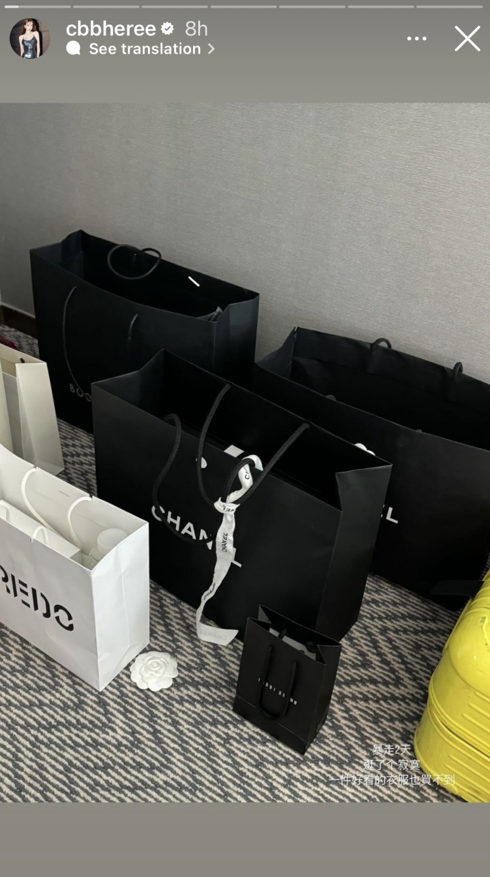 Cammi去Chanel掃貨