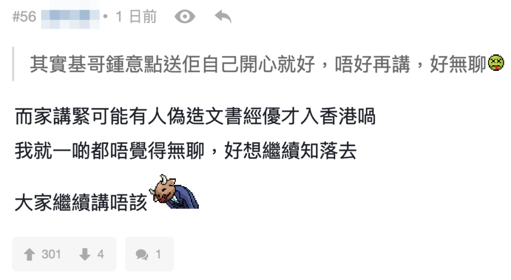 有網民認為Chris「一個大話冚一個大話」，事件已升級成為社會問題。