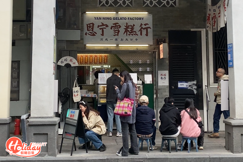 思寧雪糕廠門面。