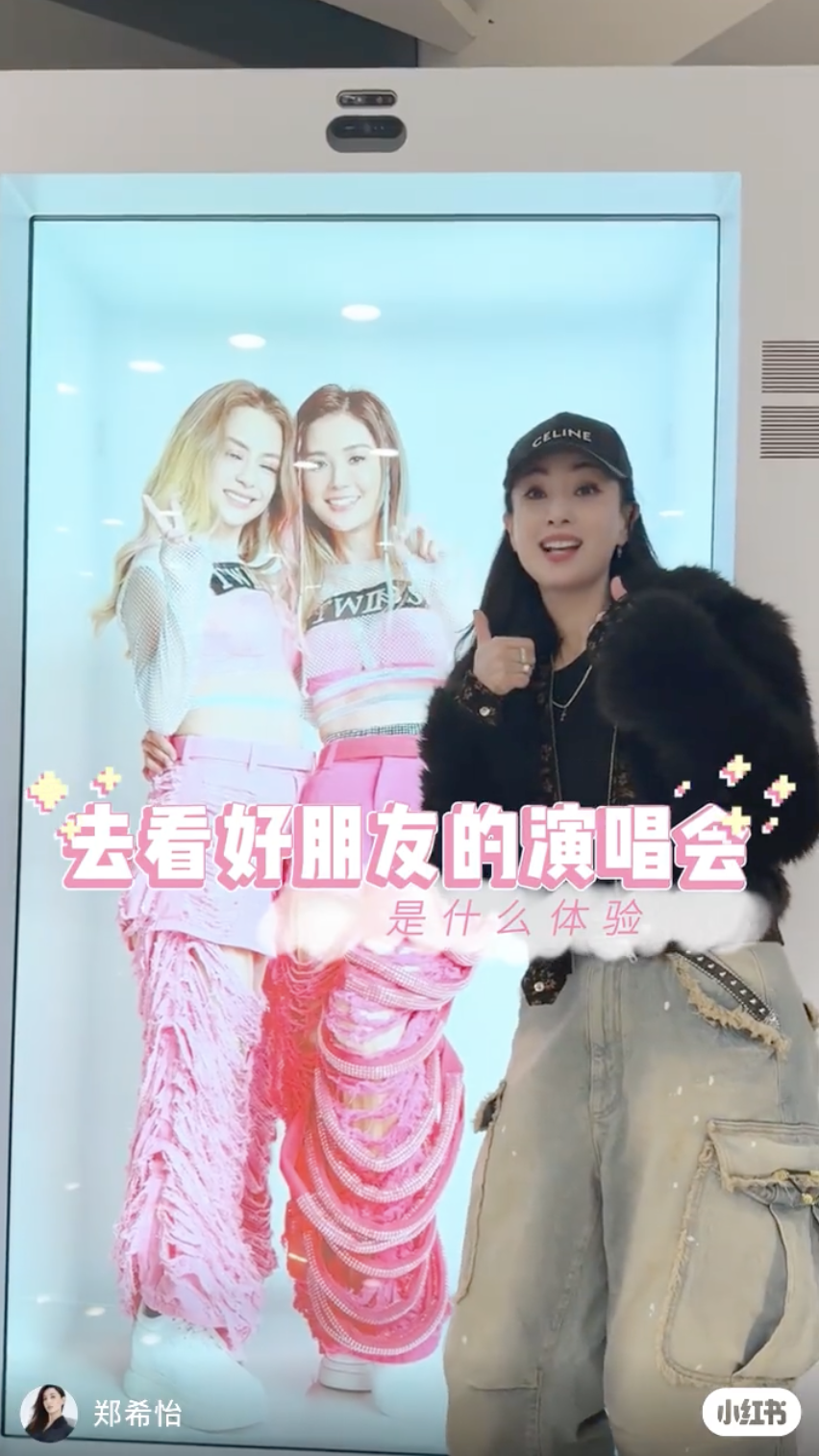 原來這位瘋狂粉絲就是阿Sa和阿嬌的好友鄭希怡。