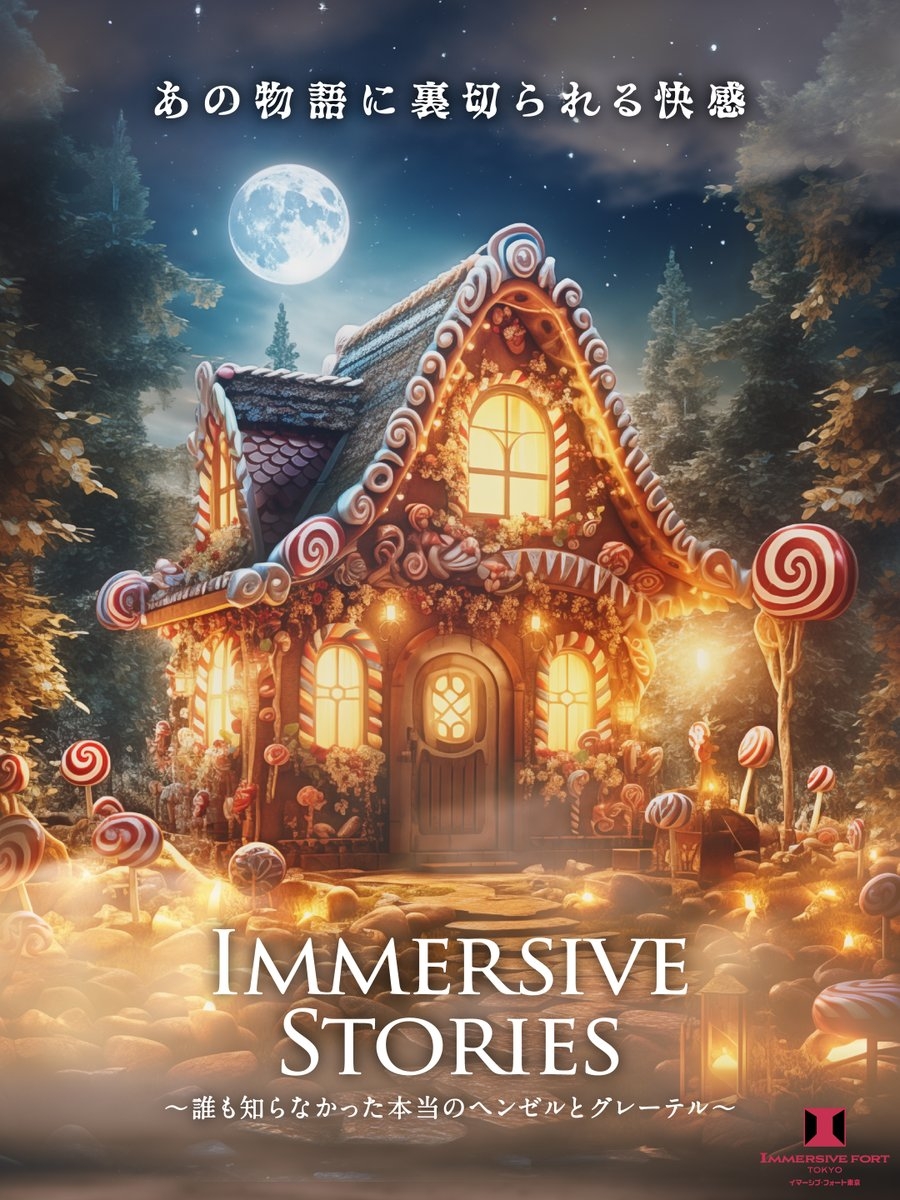 不同主題的體驗設施，讓遊客猶如置身在故事、角色及場景中！