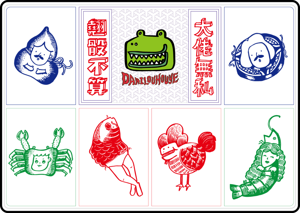 YOHO MALL_大佬好嘢「招財進寶買大細魚蝦蟹雙面地氈豪華套裝」 。