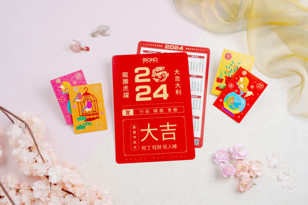 新鴻基旗下旺角MOKO新世紀廣場推出「魚躍龍門」利是封及2024年曆卡套裝。