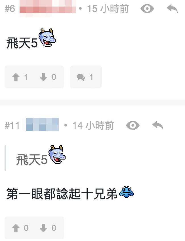 有網民直言似《十兄弟》中「飛天五」