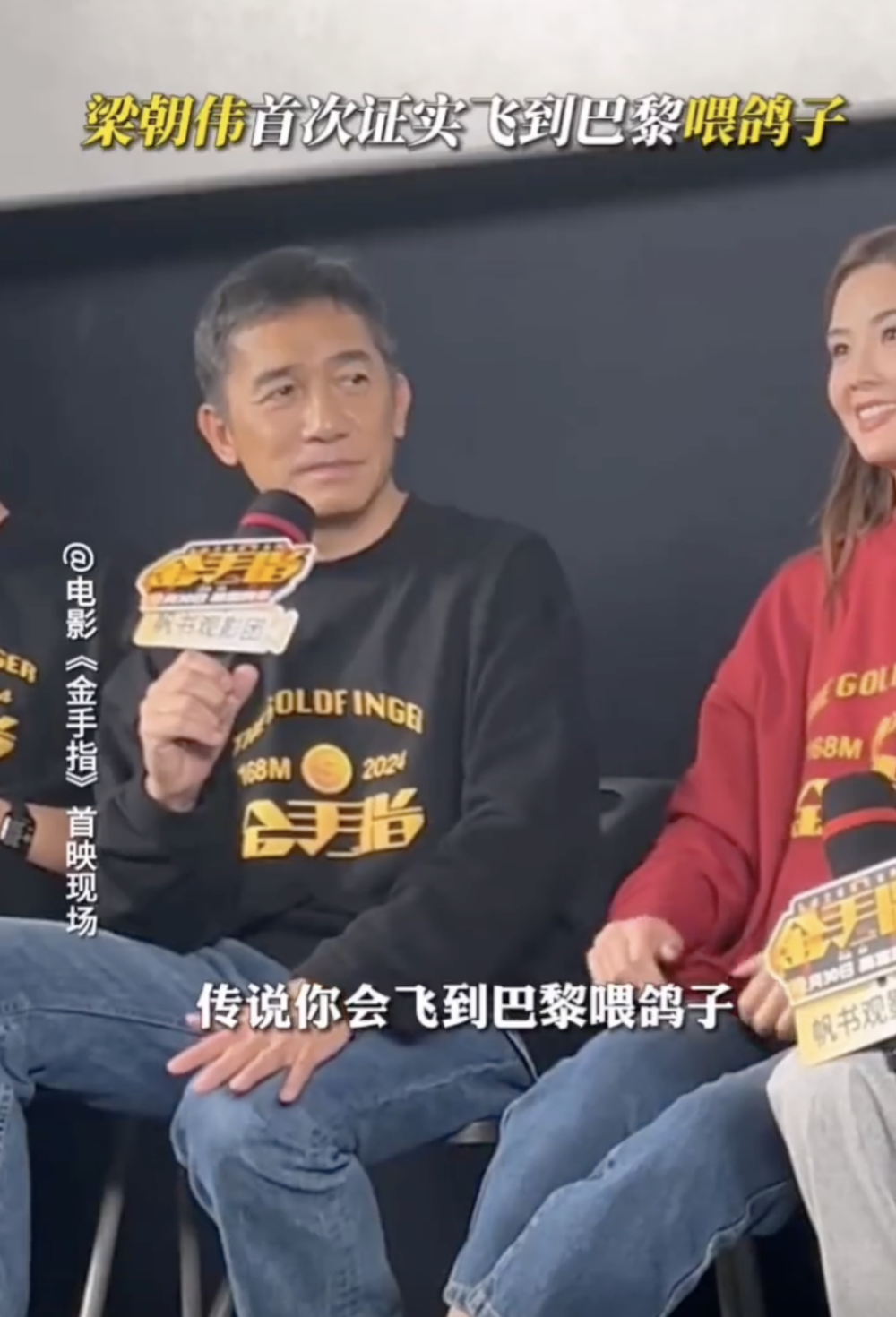 傳聞佢為咗餵白鴿,會專登飛去巴黎餵