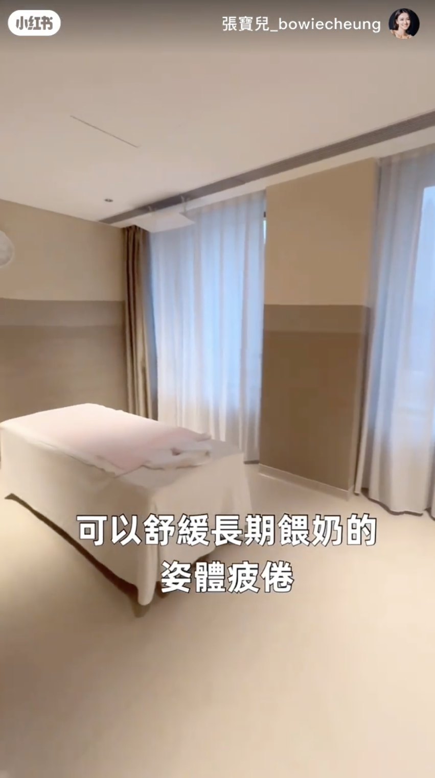 張寶兒指她坐月期間非常享受spa