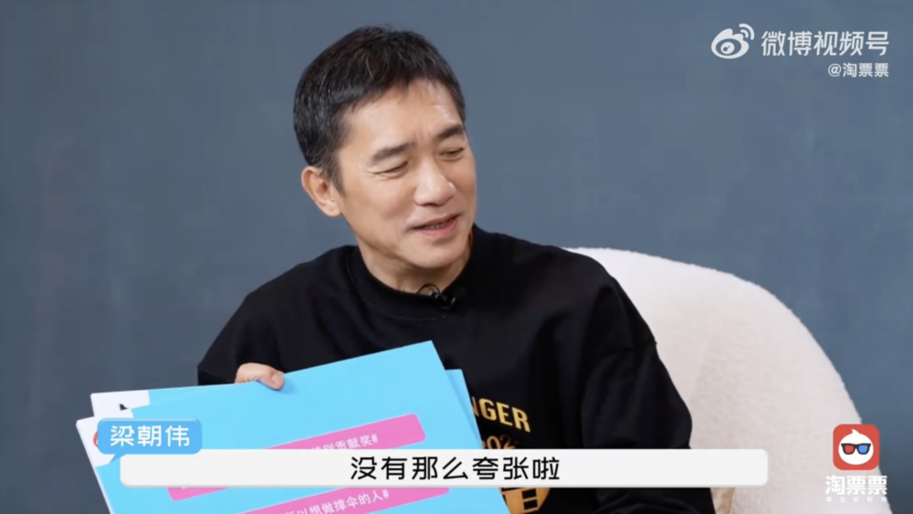 偉仔表示:「沒有那麼誇張啦」