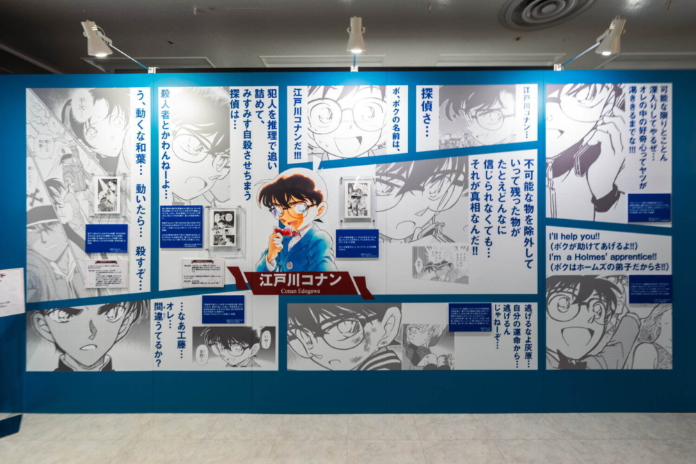 第一章:CONAN's WORDS。