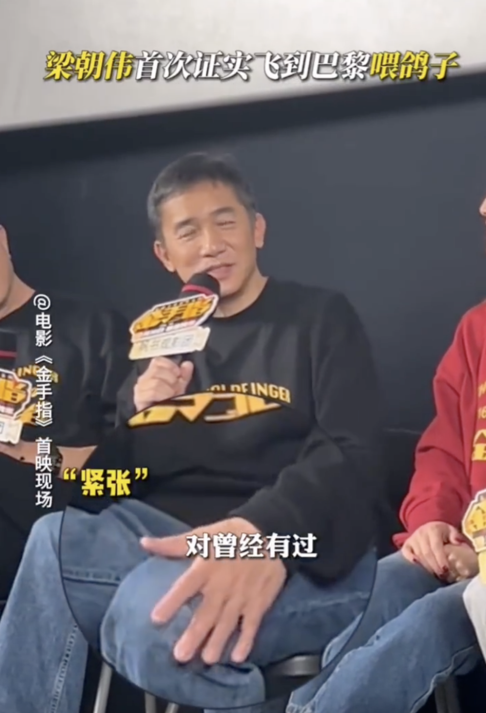 偉仔坦承真有其事:「對,曾經有過。」