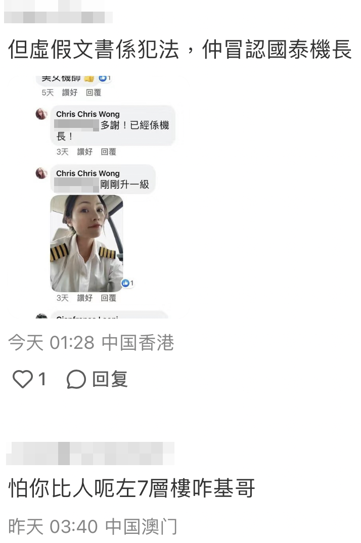 網民卻有不同看法：「怕你比人呃左7層樓咋基哥」